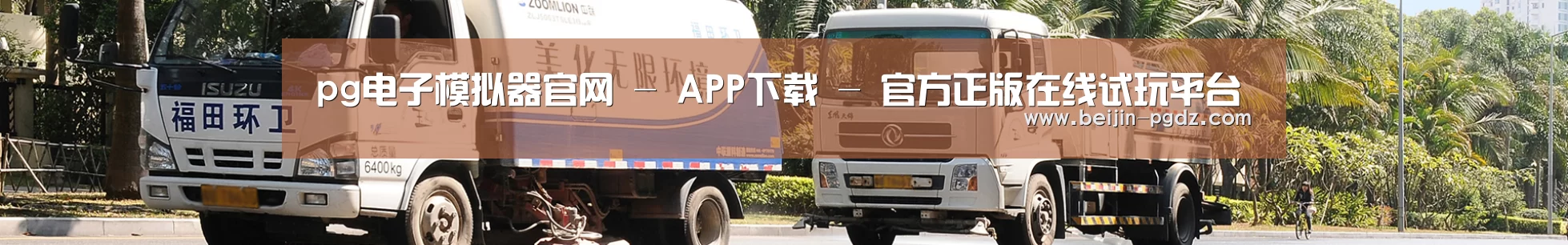 新闻动态