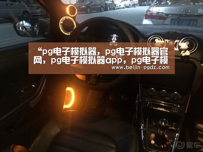 “pg电子模拟器,pg电子模拟器官网,pg电子模拟器app,pg电子模拟器官方下载,pg电子模拟器平台,pg电子模拟器手机版,pg模拟器在线试玩,pg电子游戏模拟器”美国昨夜一声巨响 中国大喜:世界霸主到手(图2) pg电子模拟器,pg电子模拟器官网,pg电子模拟器app,pg电子模拟器官方下载,pg电子模拟器平台,pg电子模拟器手机版,pg模拟器在线试玩,pg电子游戏模拟器